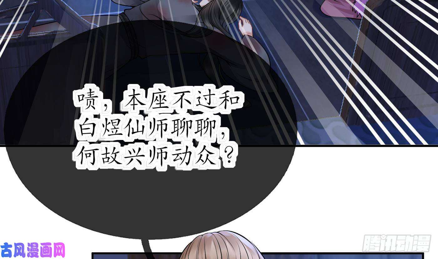 打死也不做师尊第39话 披我的衣服