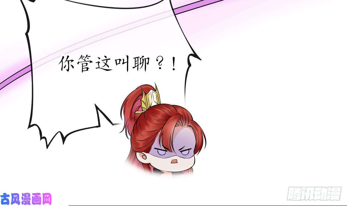 打死也不做师尊第39话 披我的衣服