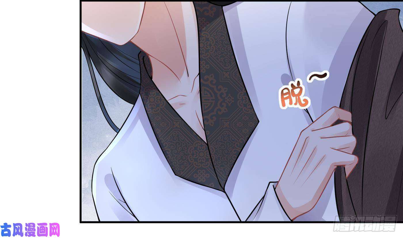 打死也不做师尊第39话 披我的衣服
