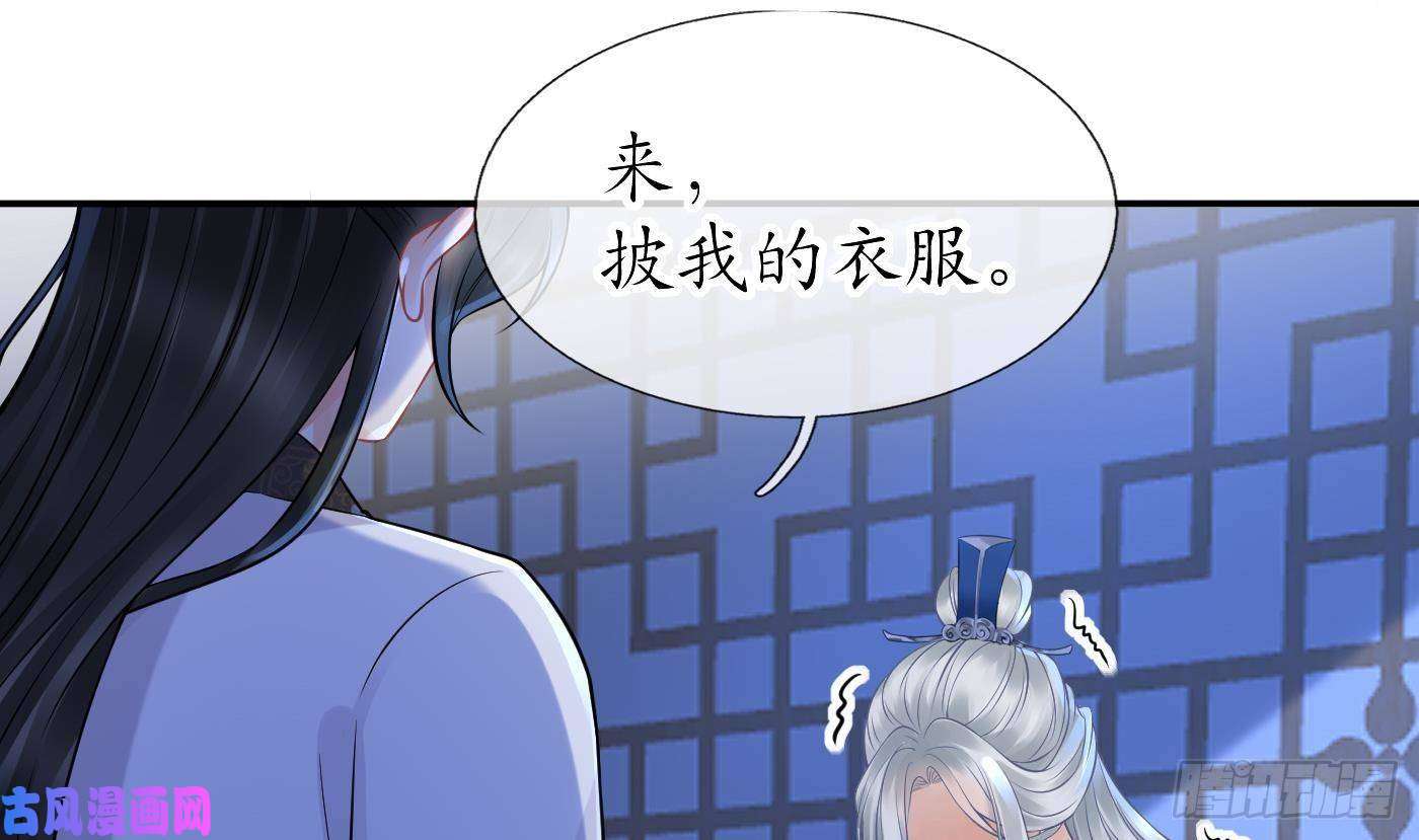 打死也不做师尊第39话 披我的衣服