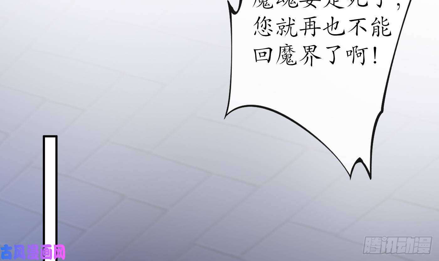 打死也不做师尊第39话 披我的衣服