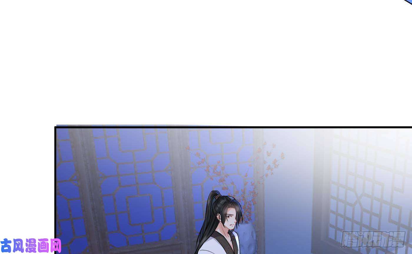 打死也不做师尊第39话 披我的衣服