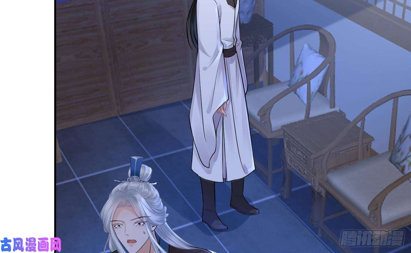 打死也不做师尊第39话 披我的衣服