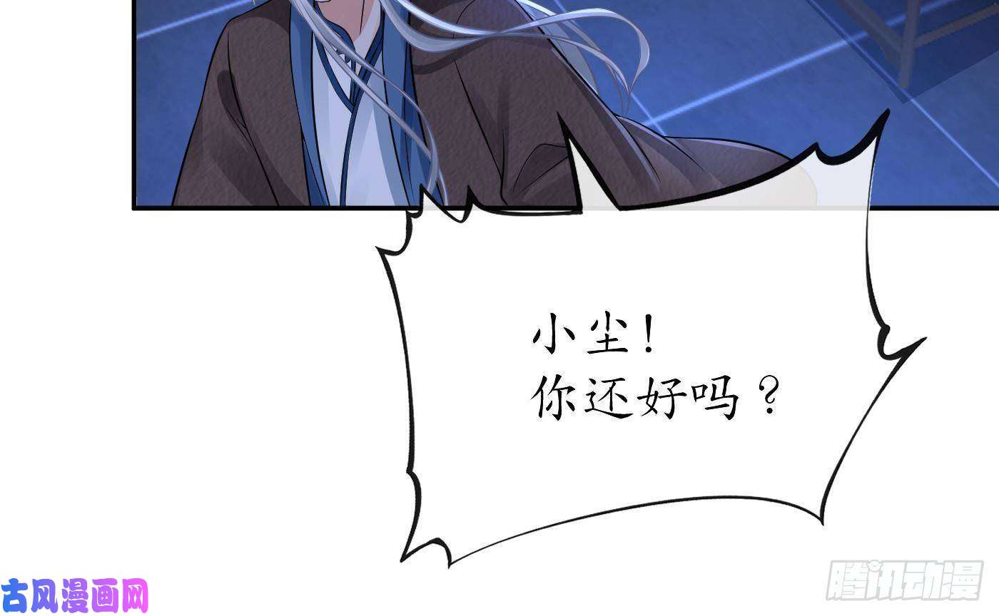 打死也不做师尊第39话 披我的衣服