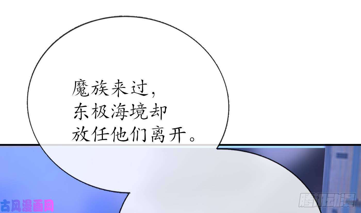 打死也不做师尊第39话 披我的衣服