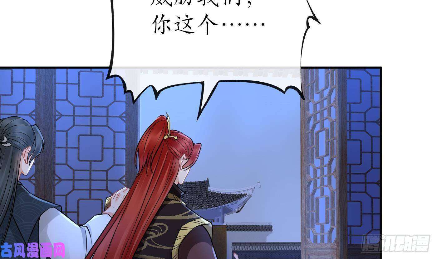 打死也不做师尊第39话 披我的衣服