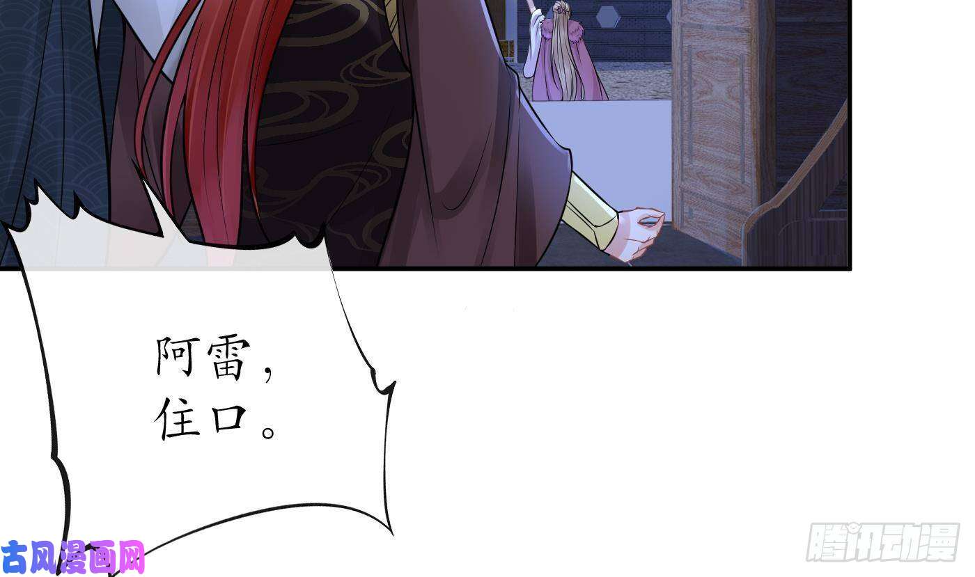 打死也不做师尊第39话 披我的衣服