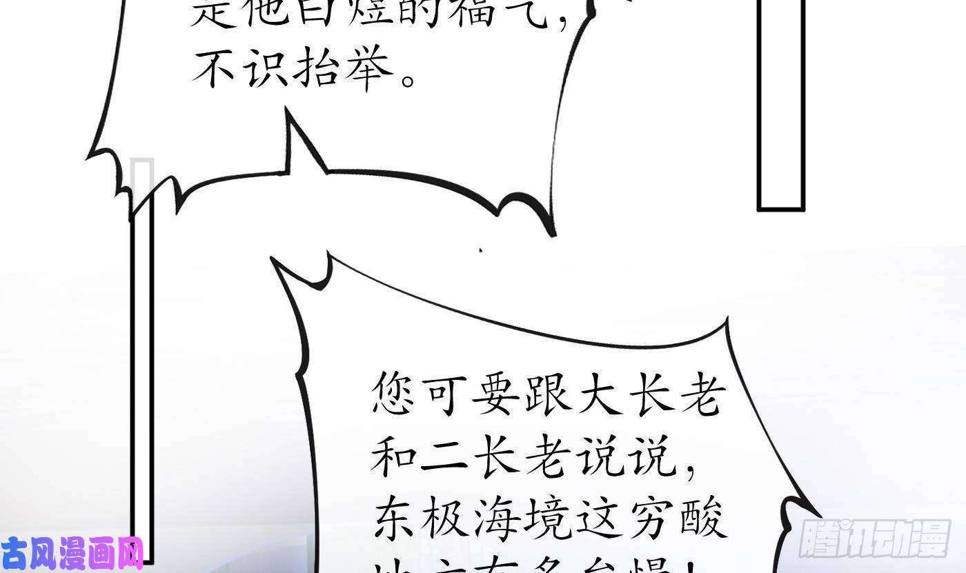 打死也不做师尊第39话 披我的衣服