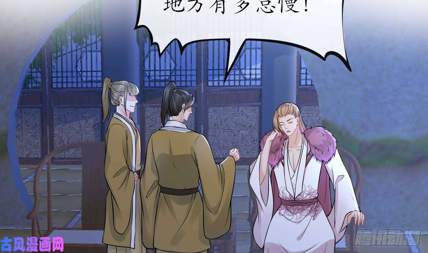 打死也不做师尊第39话 披我的衣服