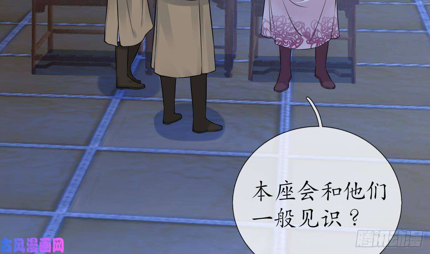 打死也不做师尊第39话 披我的衣服