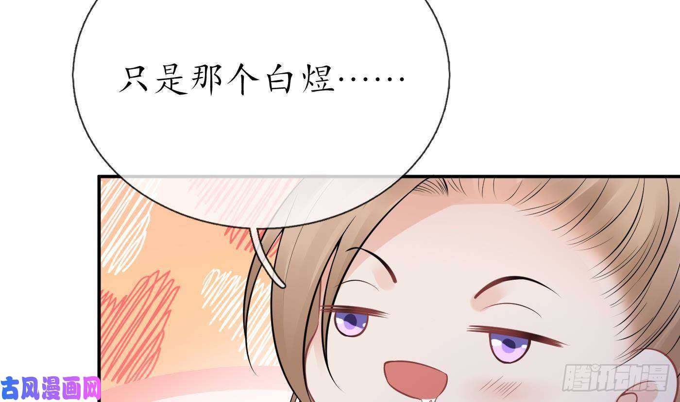 打死也不做师尊第39话 披我的衣服