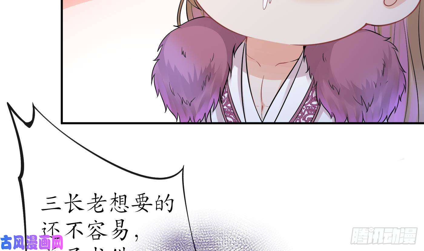打死也不做师尊第39话 披我的衣服