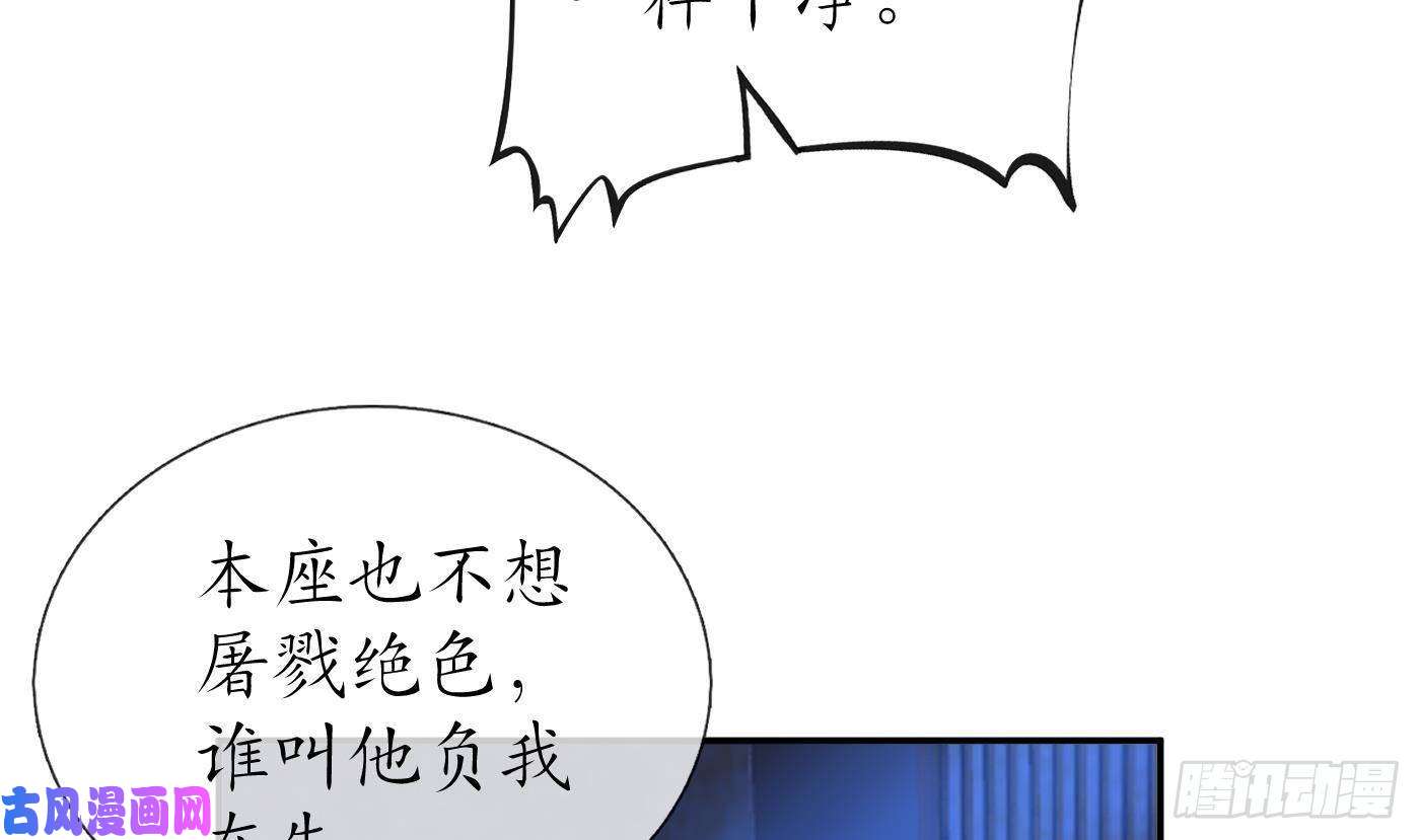 打死也不做师尊第39话 披我的衣服