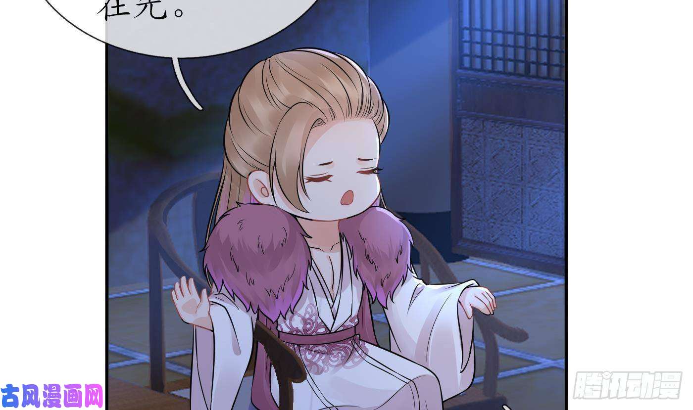 打死也不做师尊第39话 披我的衣服