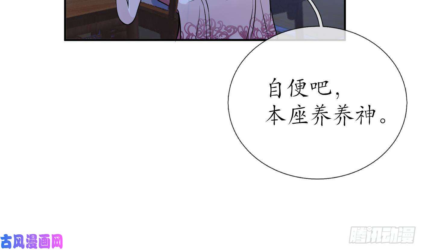 打死也不做师尊第39话 披我的衣服