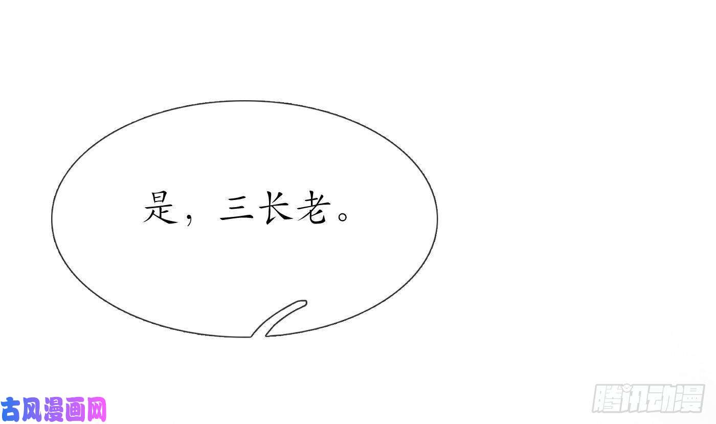 打死也不做师尊第39话 披我的衣服