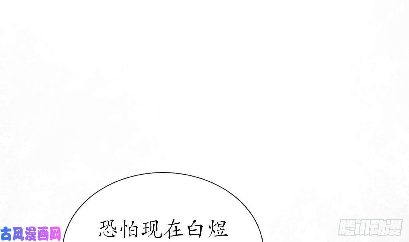 打死也不做师尊第39话 披我的衣服