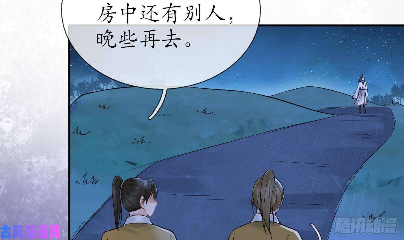 打死也不做师尊第39话 披我的衣服