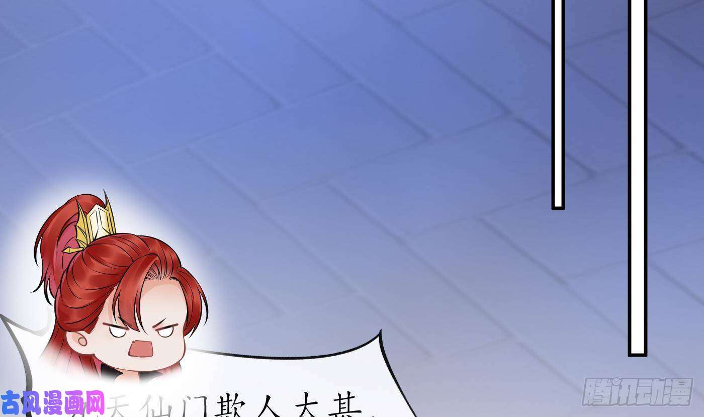 打死也不做师尊第39话 披我的衣服