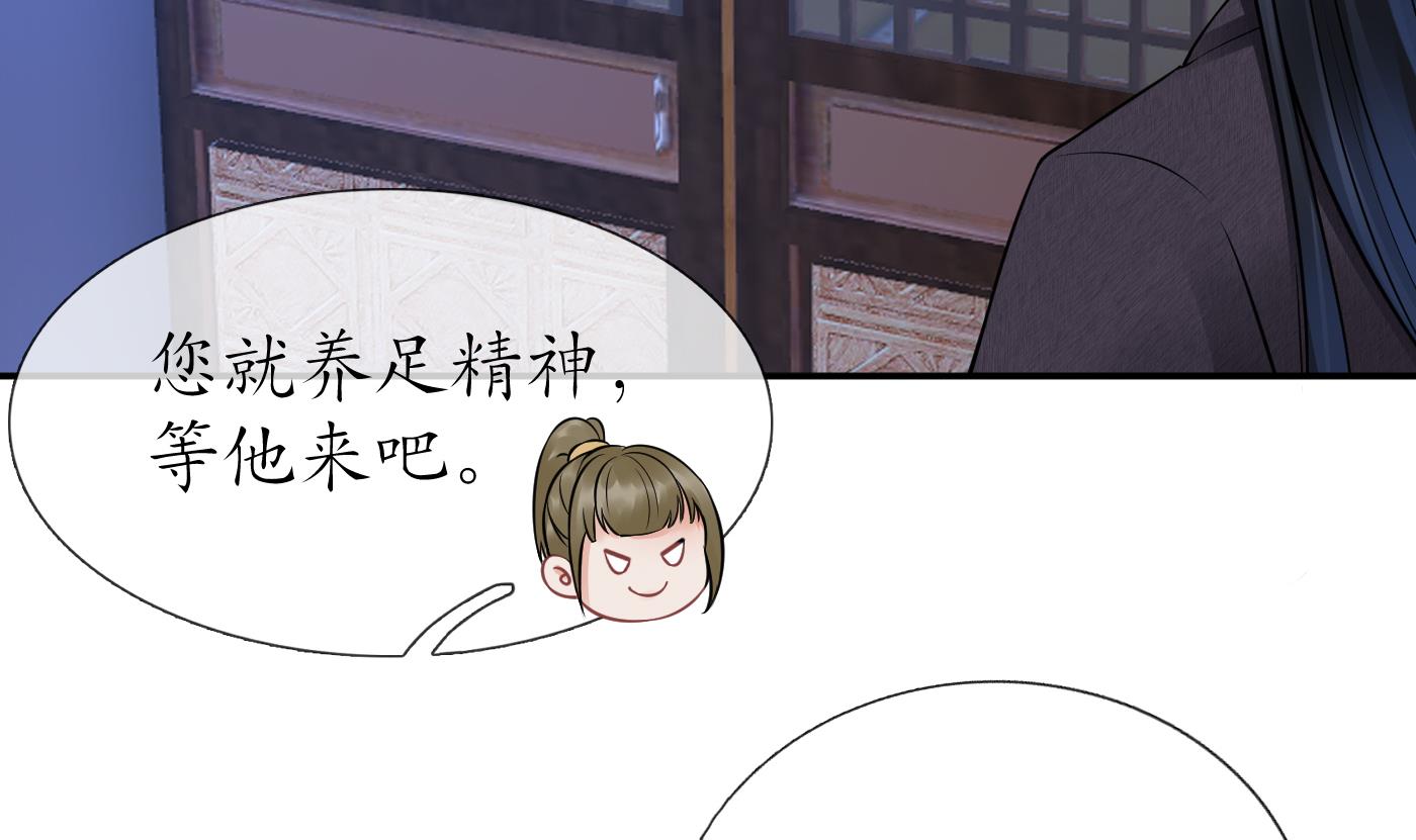 打死也不做师尊41 第40话 昨夜深得我心