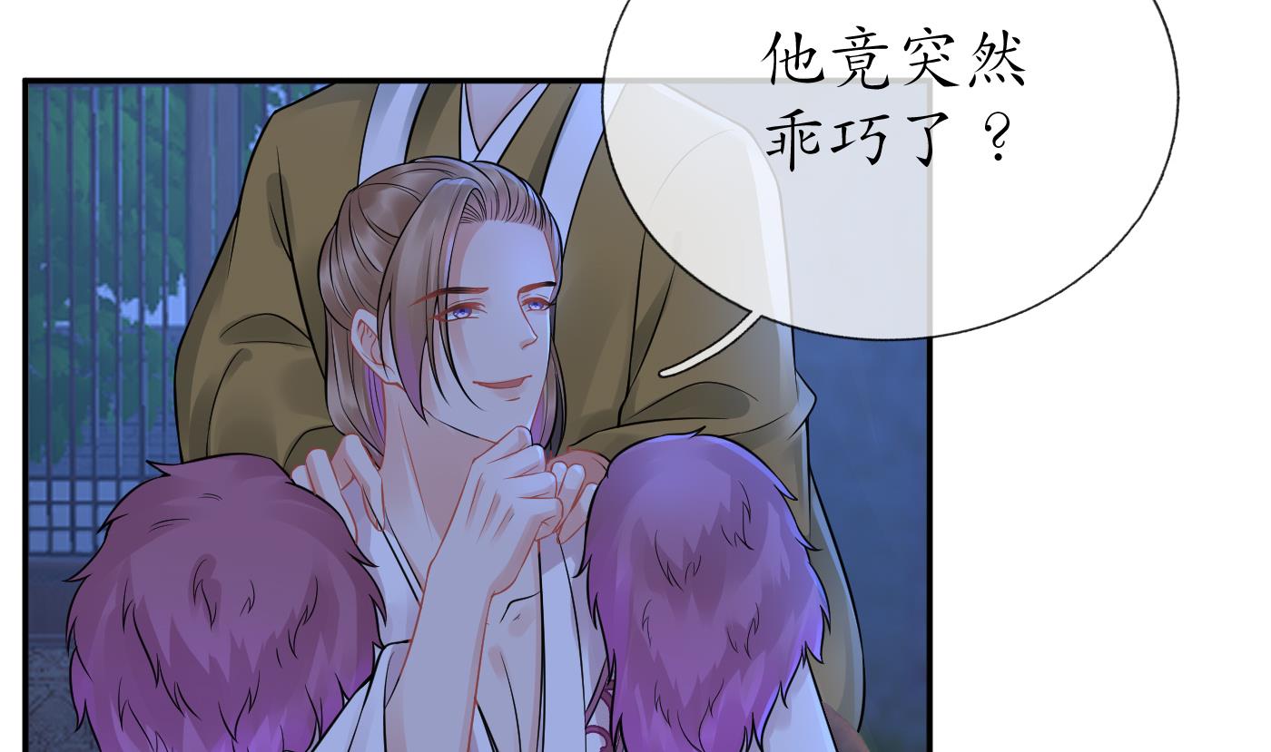 打死也不做师尊41 第40话 昨夜深得我心