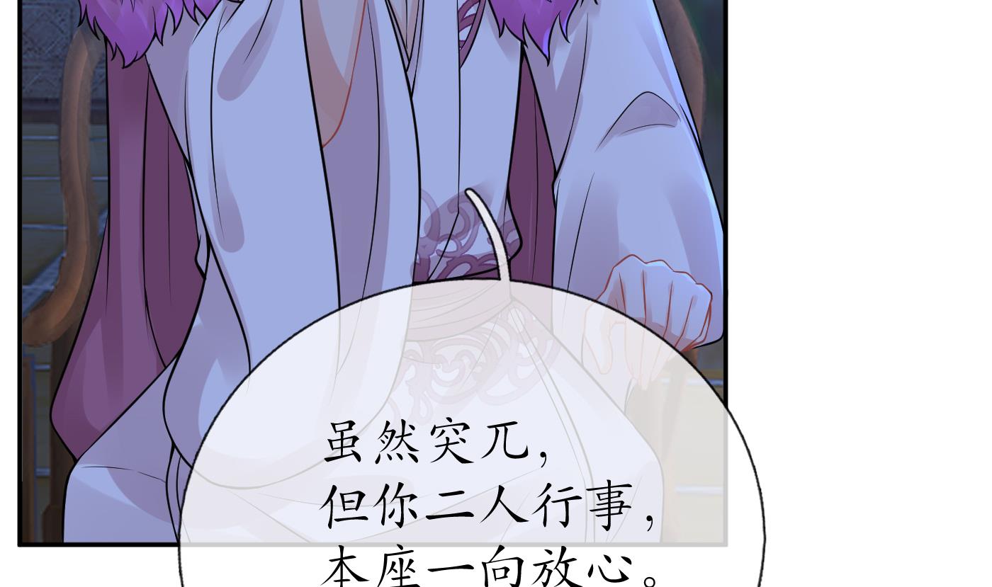 打死也不做师尊41 第40话 昨夜深得我心