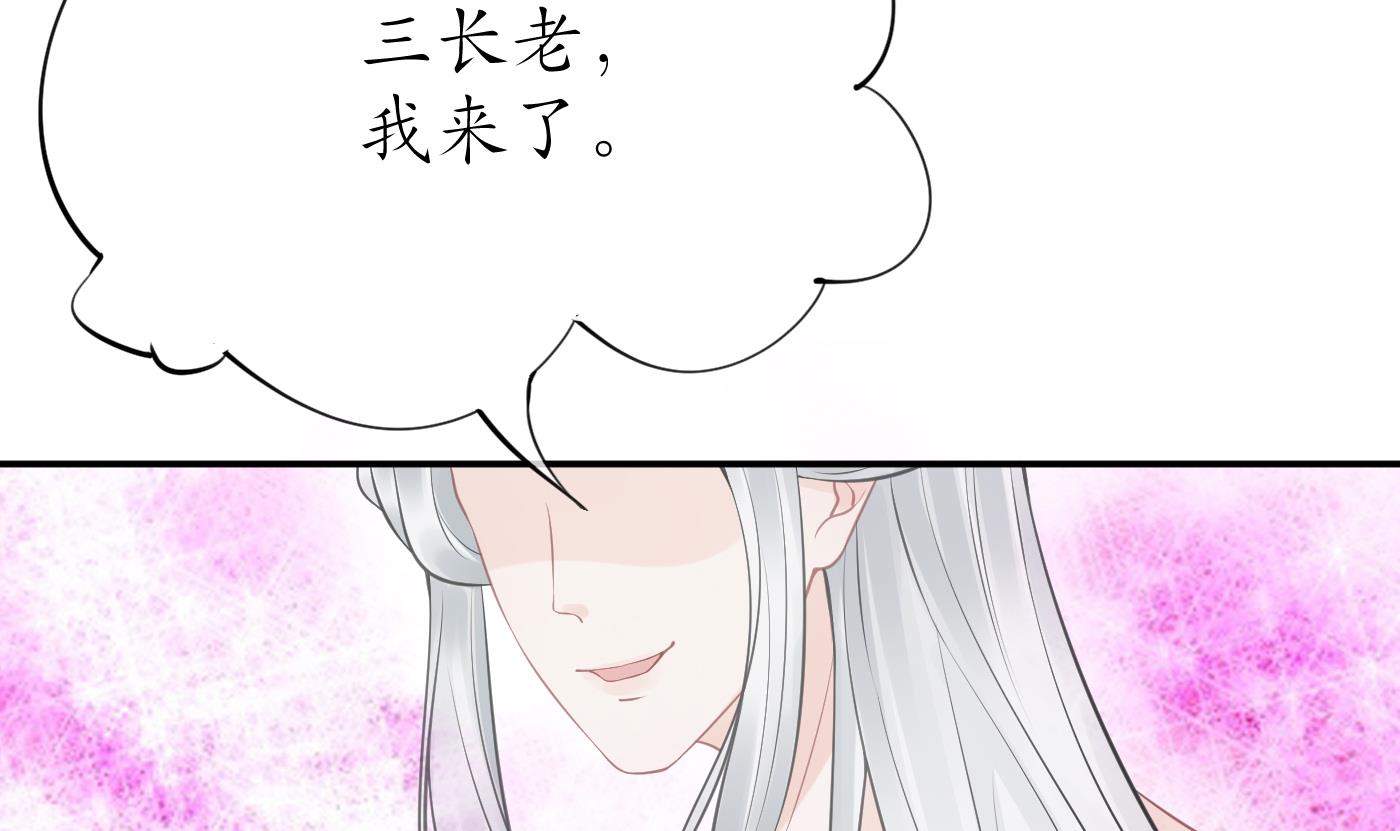 打死也不做师尊41 第40话 昨夜深得我心