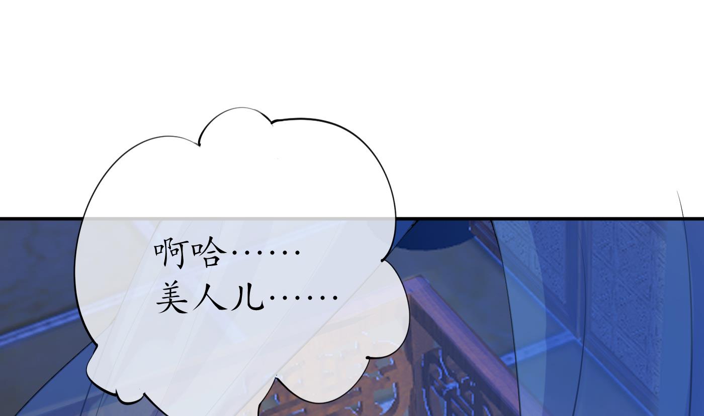打死也不做师尊41 第40话 昨夜深得我心