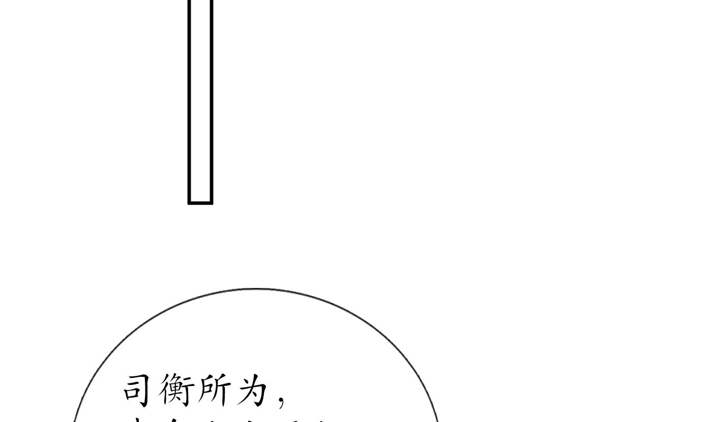 打死也不做师尊41 第40话 昨夜深得我心