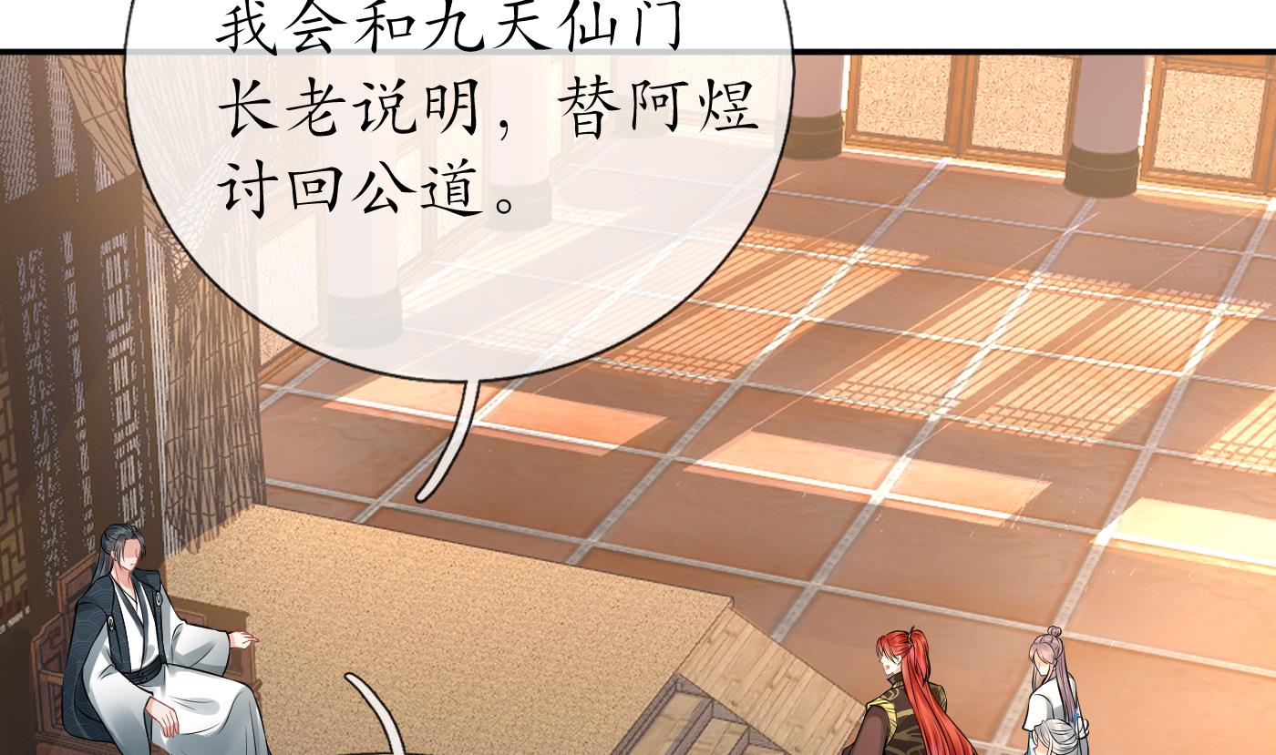 打死也不做师尊41 第40话 昨夜深得我心