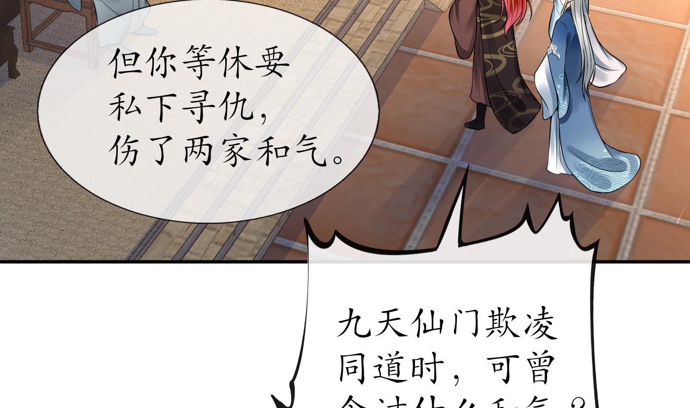 打死也不做师尊41 第40话 昨夜深得我心