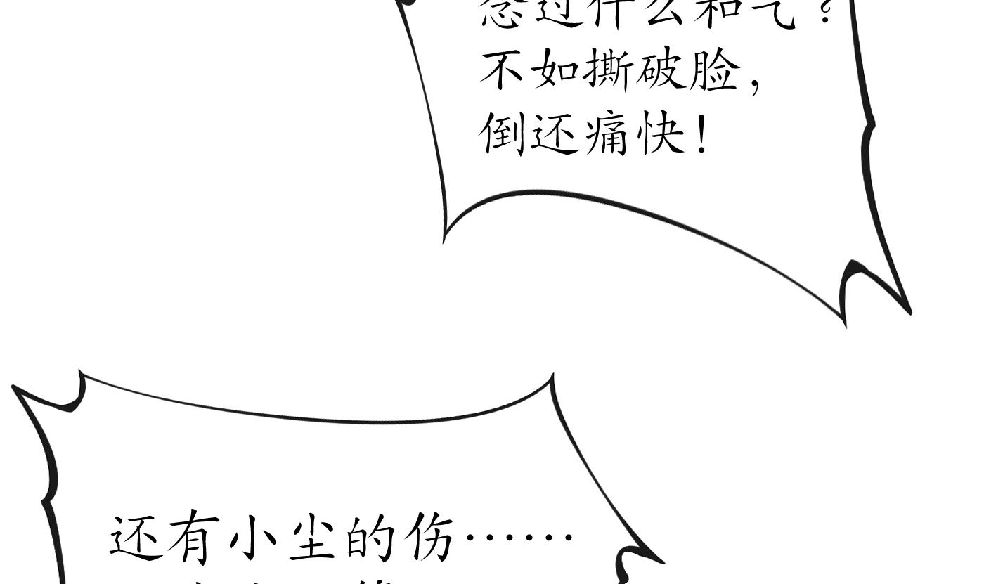 打死也不做师尊41 第40话 昨夜深得我心