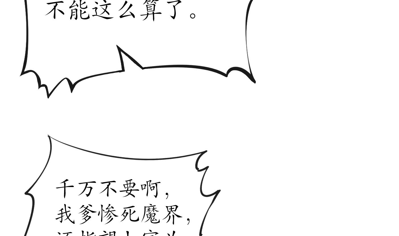 打死也不做师尊41 第40话 昨夜深得我心