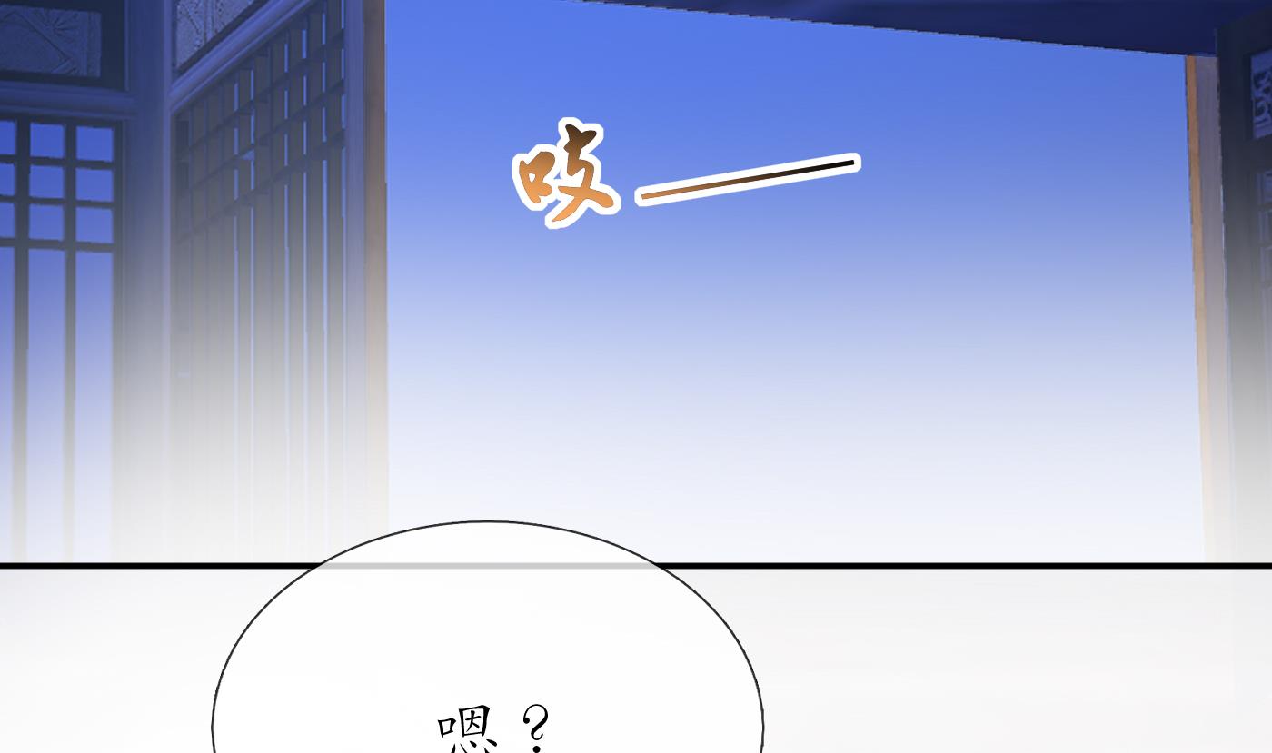 打死也不做师尊41 第40话 昨夜深得我心