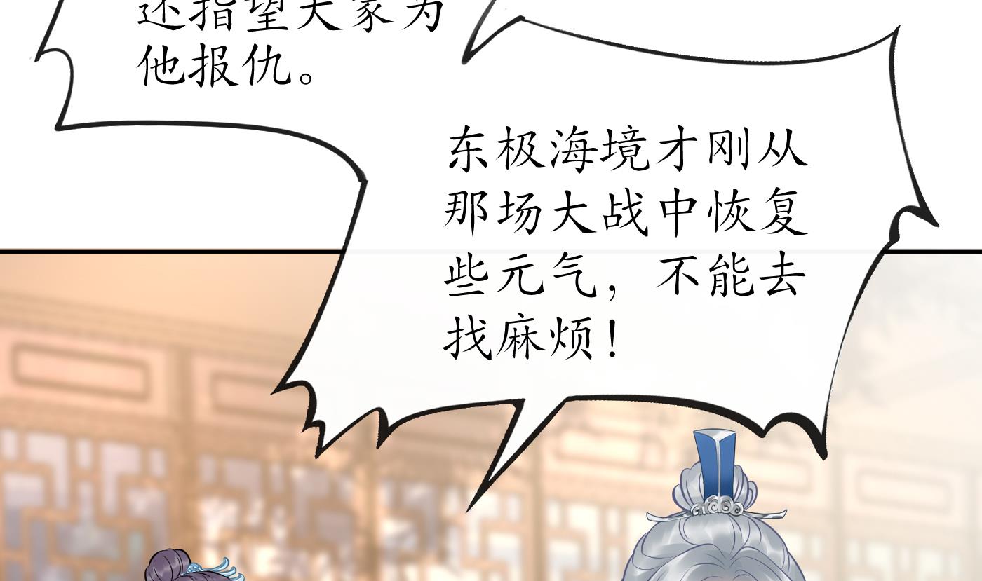 打死也不做师尊41 第40话 昨夜深得我心
