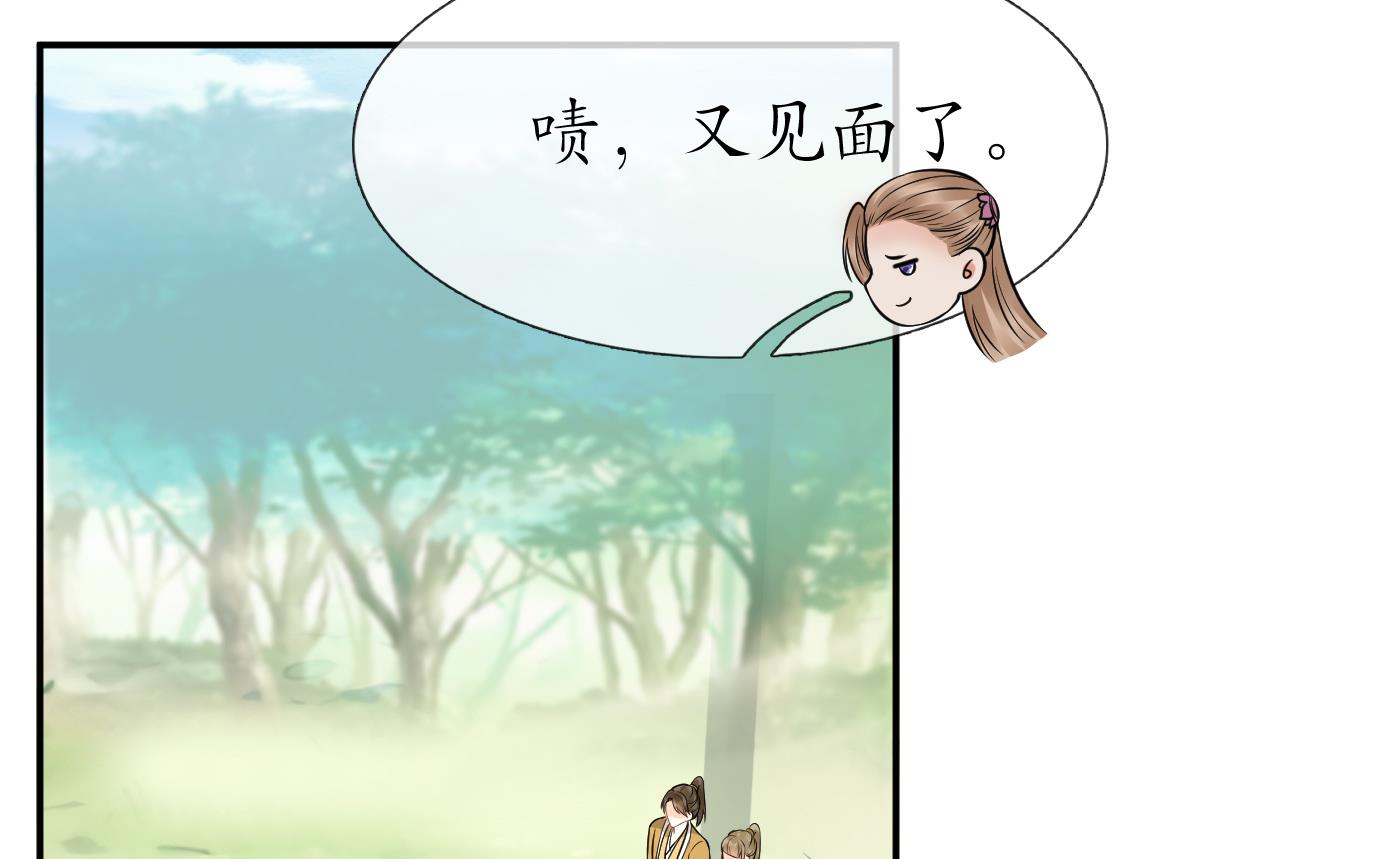 打死也不做师尊41 第40话 昨夜深得我心