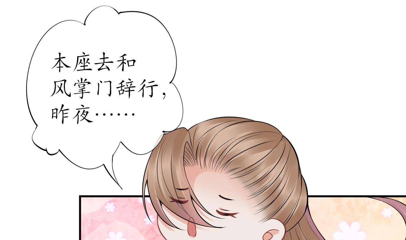 打死也不做师尊41 第40话 昨夜深得我心