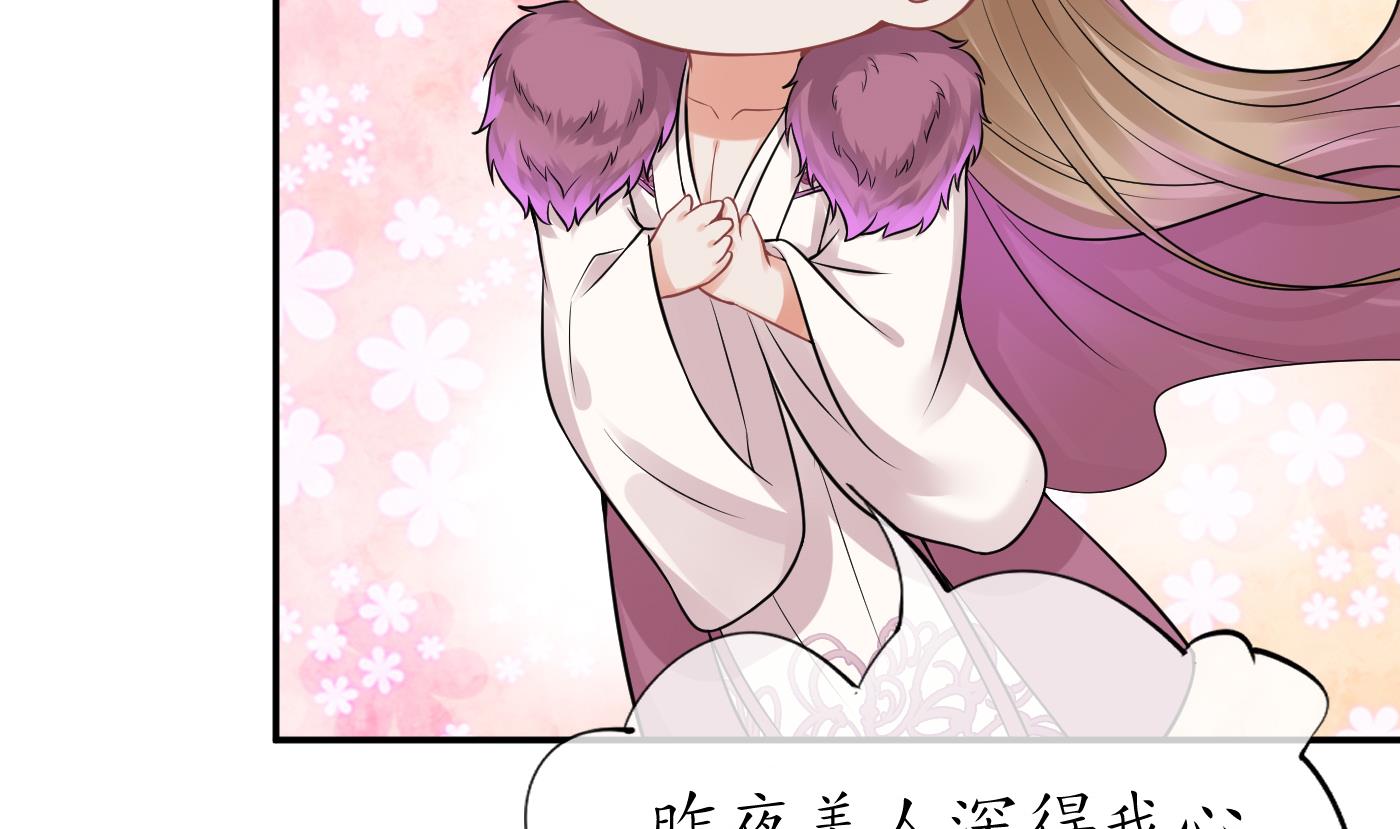 打死也不做师尊41 第40话 昨夜深得我心