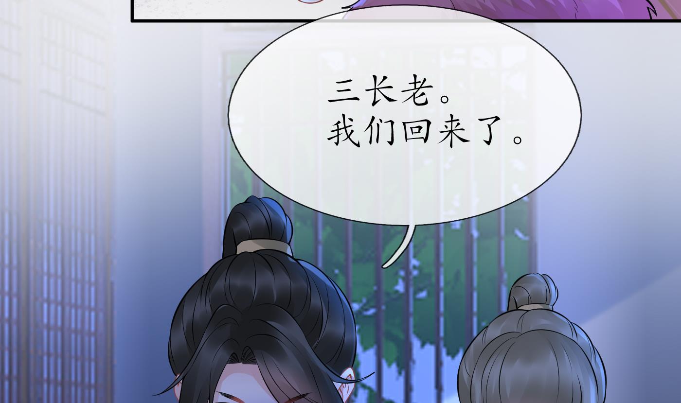 打死也不做师尊41 第40话 昨夜深得我心
