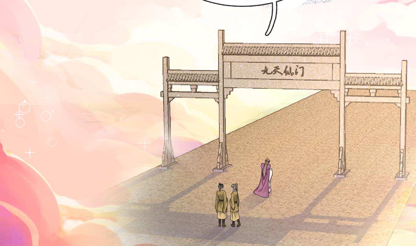 打死也不做师尊41 第40话 昨夜深得我心