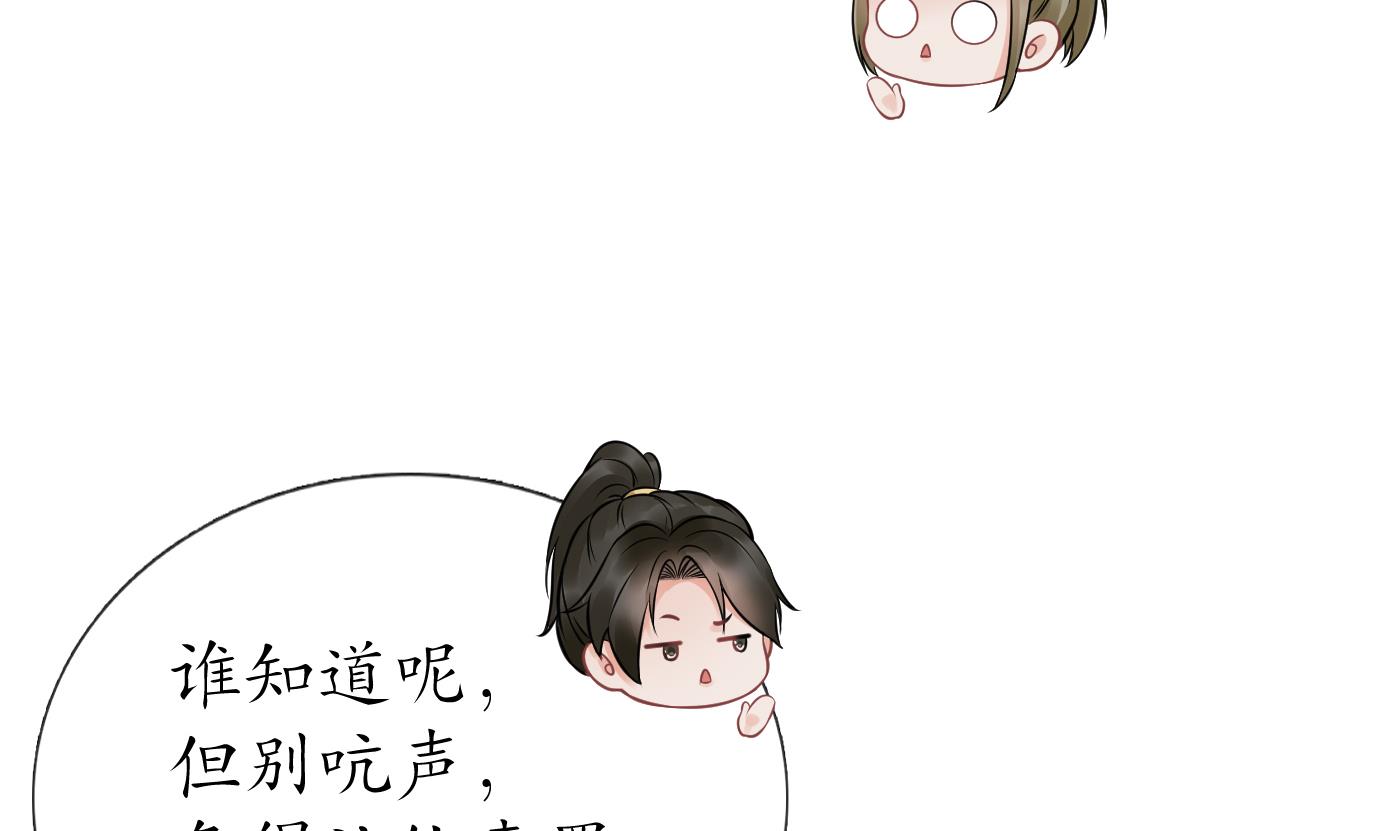 打死也不做师尊41 第40话 昨夜深得我心