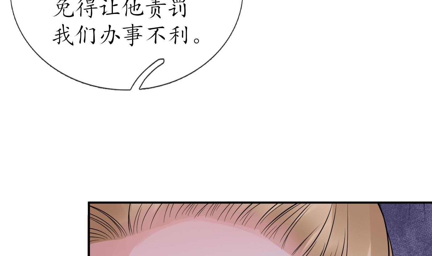 打死也不做师尊41 第40话 昨夜深得我心