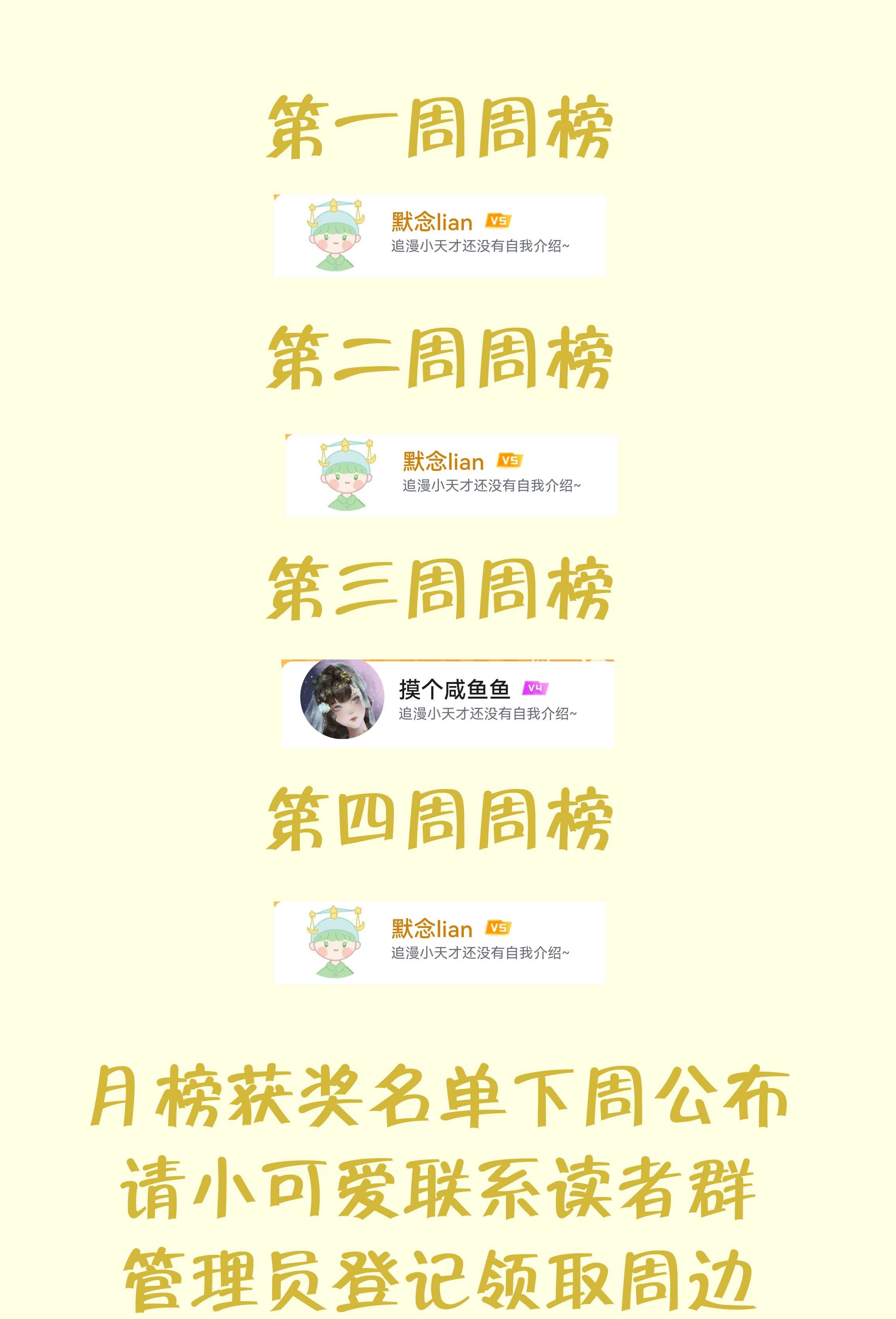 打死也不做师尊41 第40话 昨夜深得我心