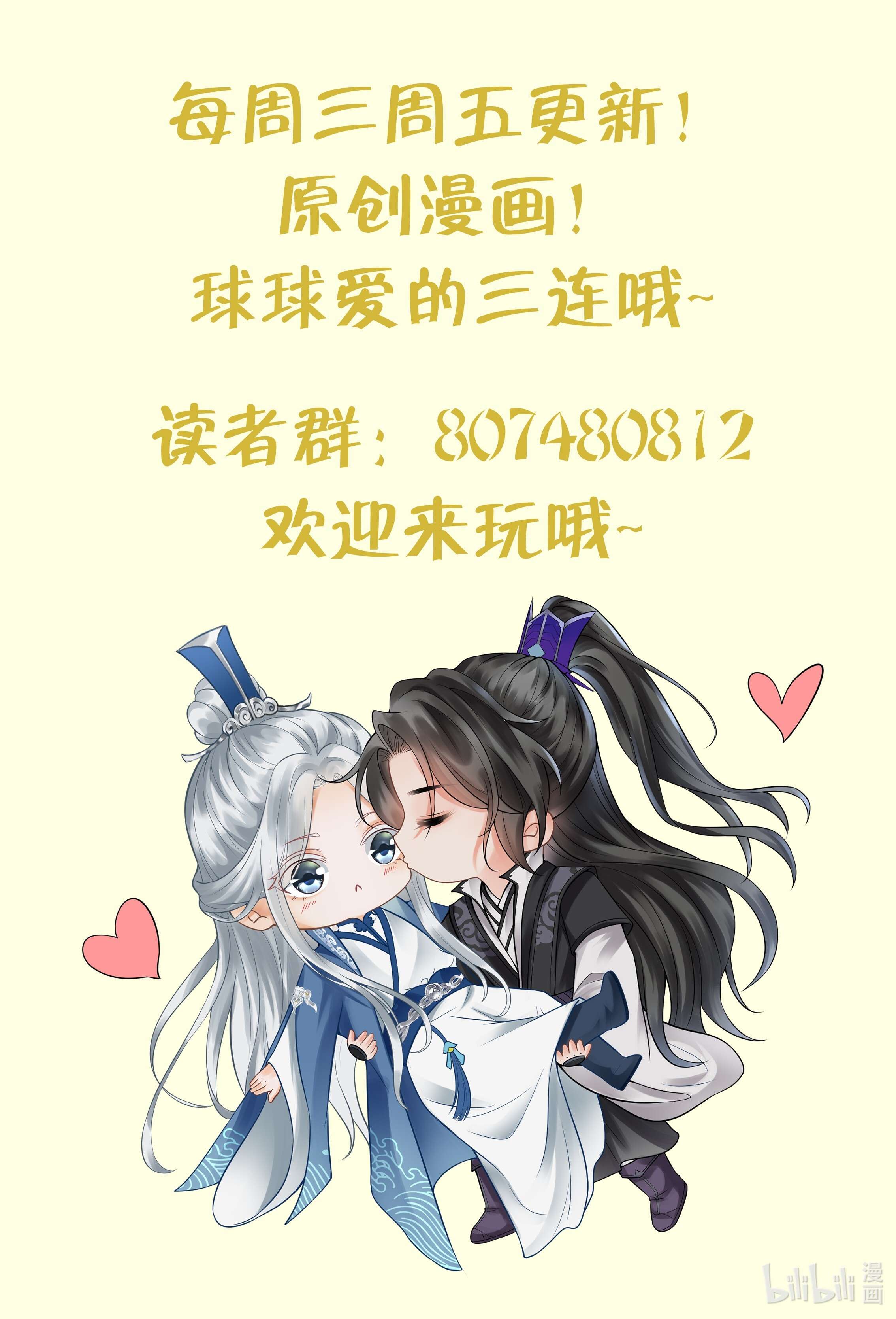 打死也不做师尊41 第40话 昨夜深得我心