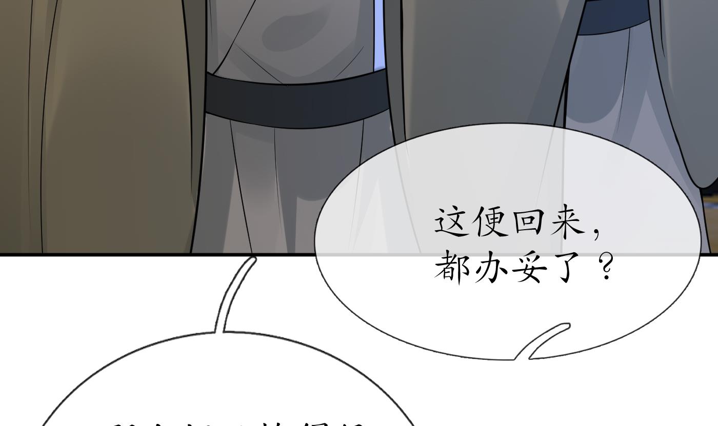 打死也不做师尊41 第40话 昨夜深得我心