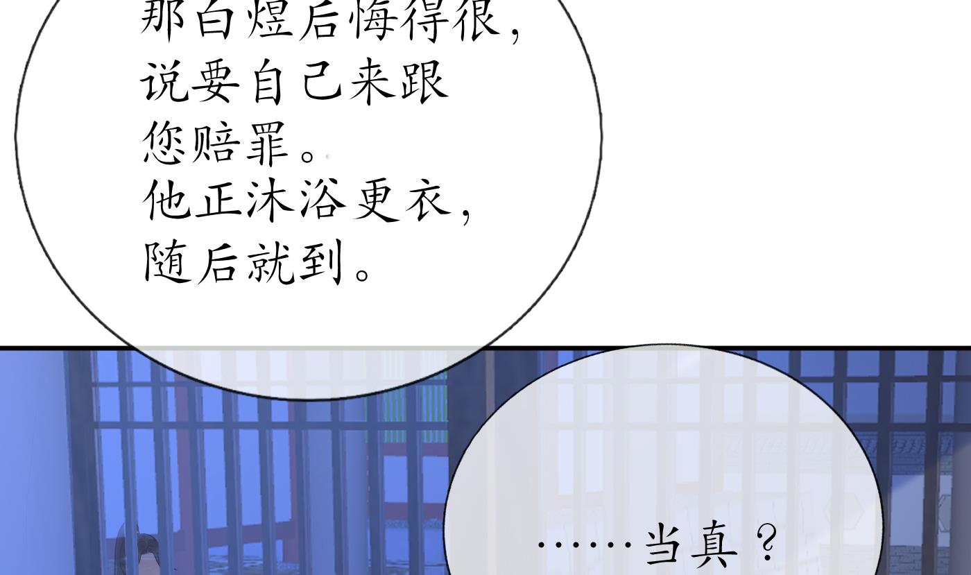 打死也不做师尊41 第40话 昨夜深得我心