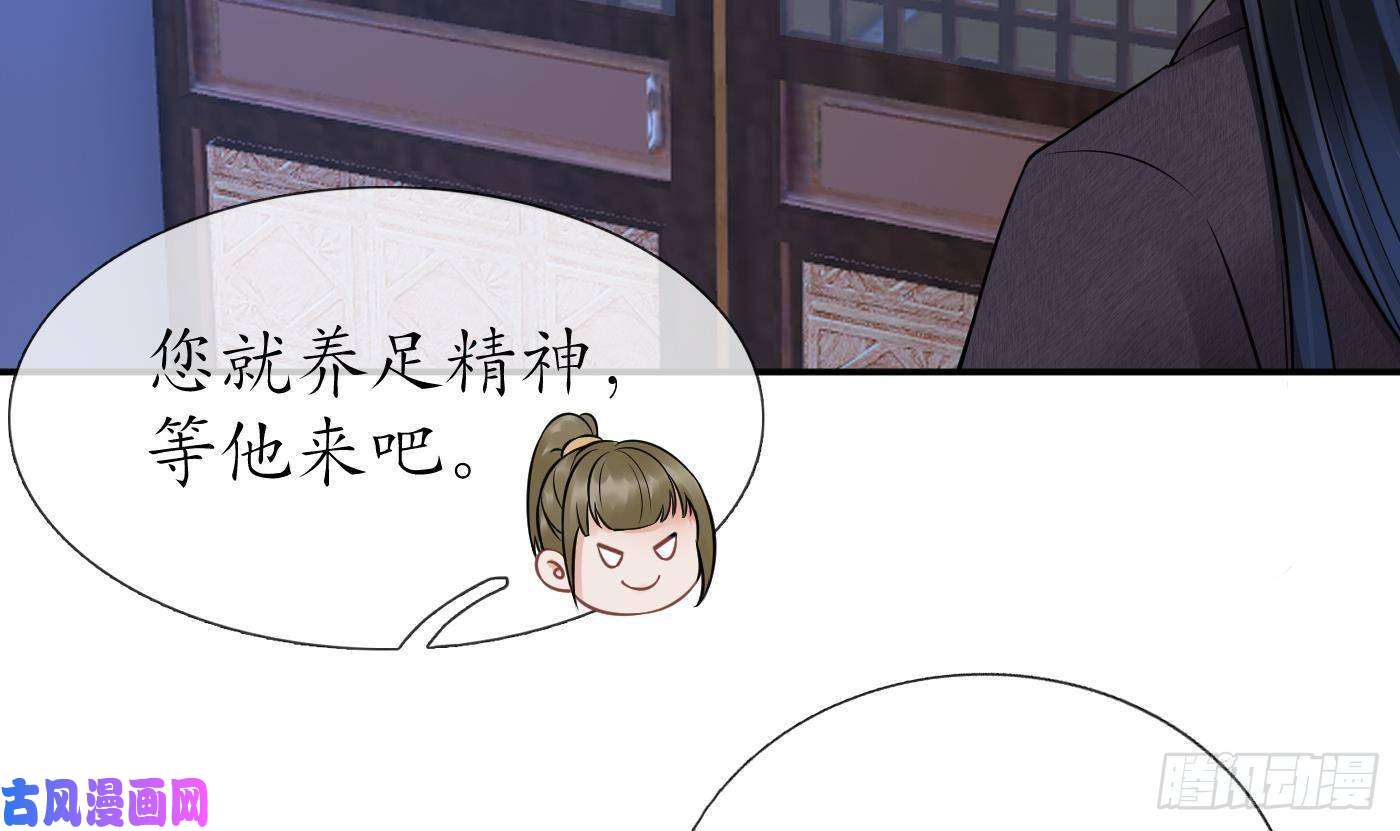 打死也不做师尊第40话 昨夜深得我心