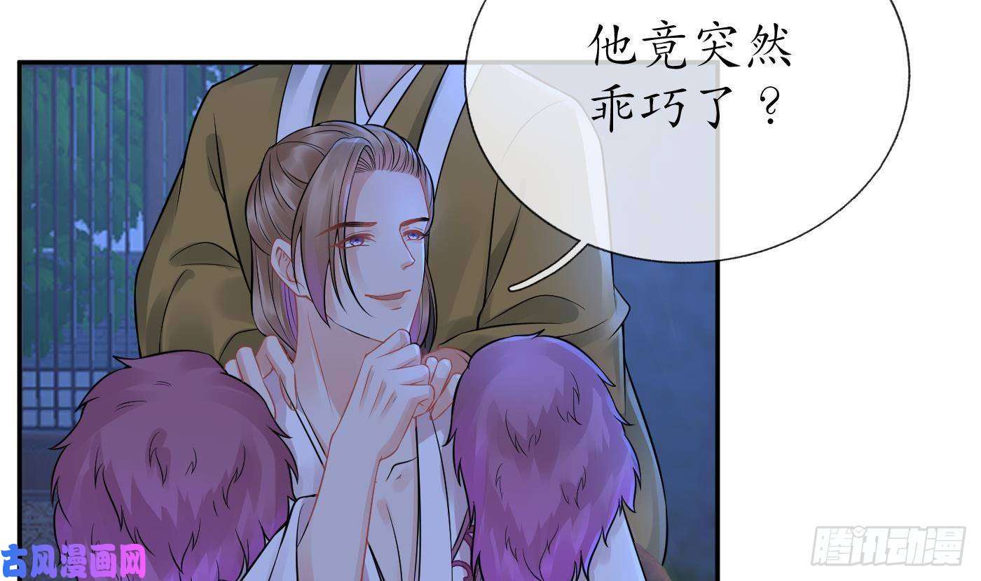 打死也不做师尊第40话 昨夜深得我心