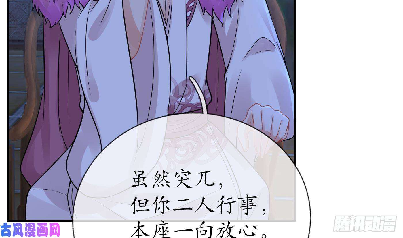 打死也不做师尊第40话 昨夜深得我心