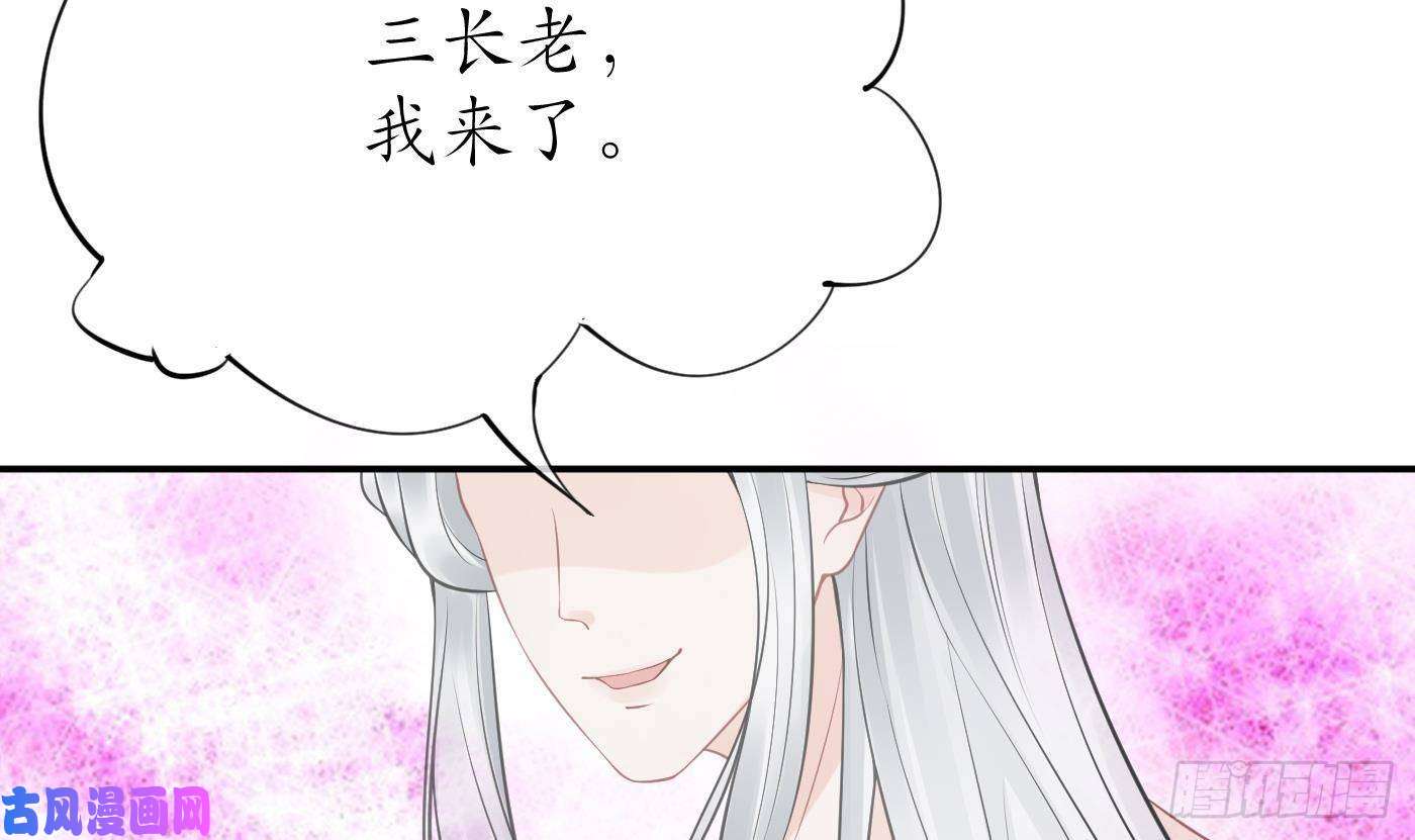 打死也不做师尊第40话 昨夜深得我心